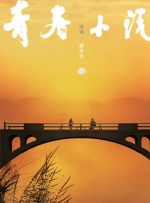 丁香六月婷婷在线观看视频
